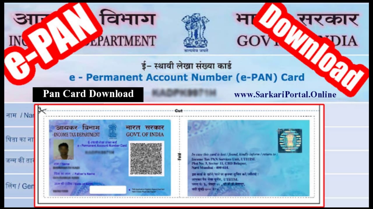 Pan Card Download PDF