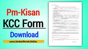 Download KCC Form