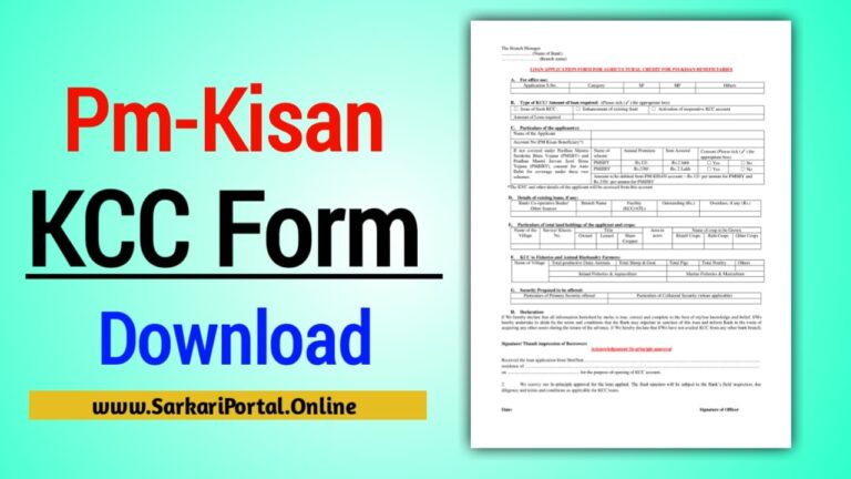 Download KCC Form