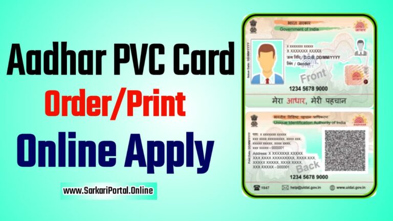 Order Aadhaar PVC Card