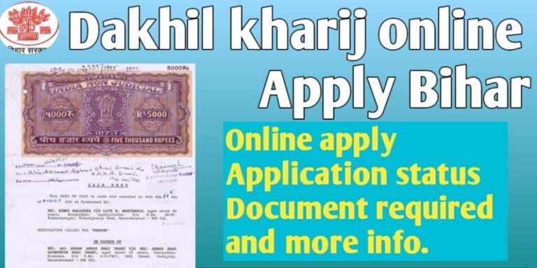 Jamin Dakhil Kharij Online in Bihar