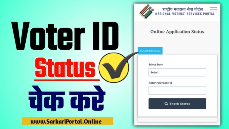 Voter ID Status 2023 State wise Track Voter ID Card Status Online