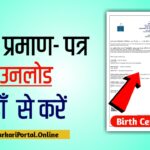Download Birth Certificate
