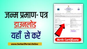 Download Birth Certificate