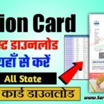 Ration Card List