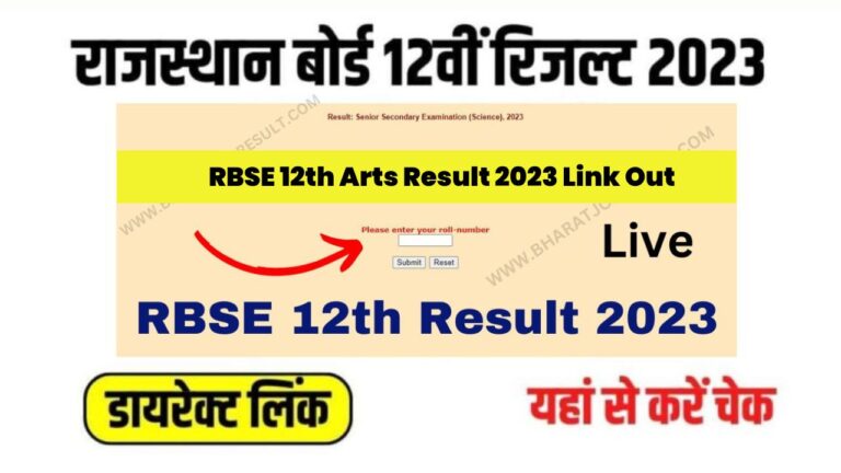 RBSE 12th Arts Result 2023