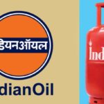 Indane Gas Booking Number 2023