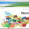 How to Download Bihar Bhu Naksha?