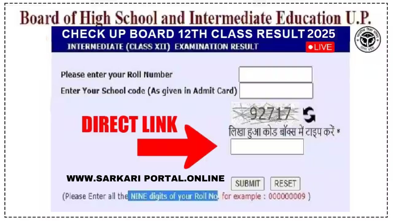 UP Board 12th Result 2025 यहाँ से देखे