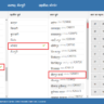 How to See Copy of Bhulekh UP Khasra / Khatauni online