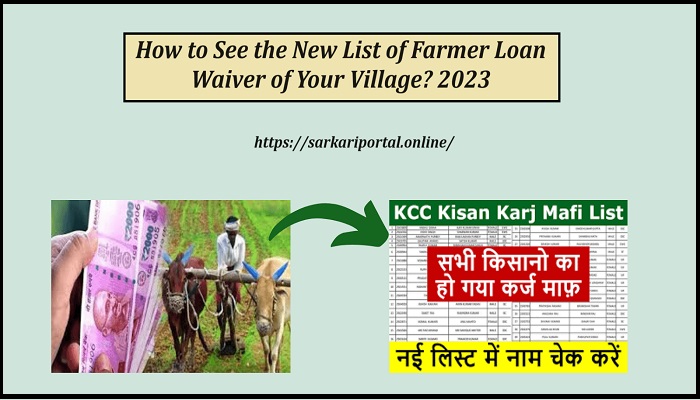 How to see the New list of Farmer Loan Waiver of Your Village? 2023