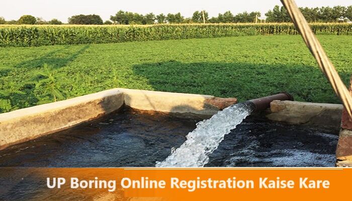 UP Boring Online Registration Kaise Kare