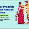 Uttar Pradesh Shadi Anudan Yojana