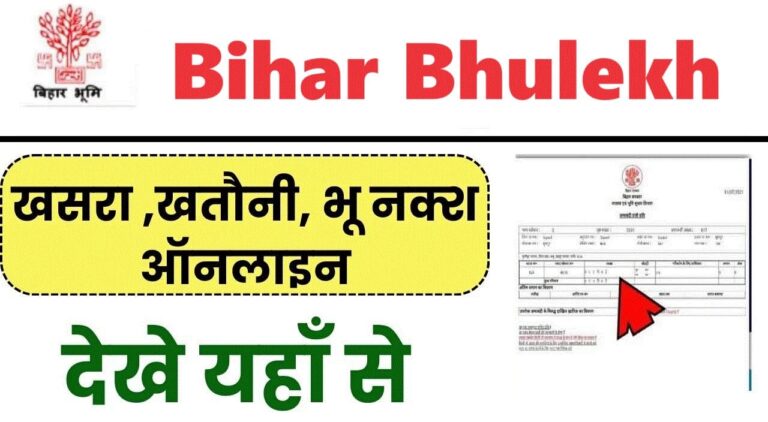 Bihar Bhulekh