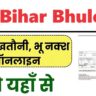 Bihar Bhulekh