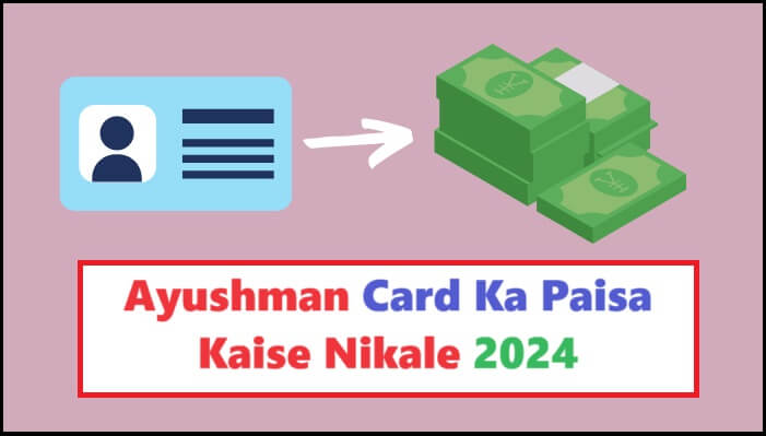 Ayushman Card Ka Paisa Kaise Nikale