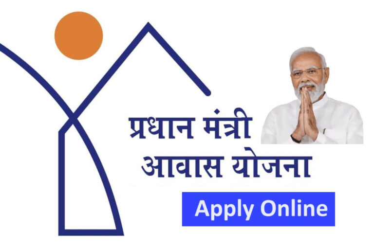 PM Awas Yojana Apply Online 2024 : Full Process