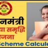 Pradhan Mantri Sukanya Samriddhi Yojana