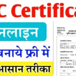 LPC Bihar Online Apply 2025 Full Process