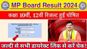 MP Board Class 10th,12th Result 2024