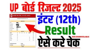 UP Board 12th Result 2025: Direct Link