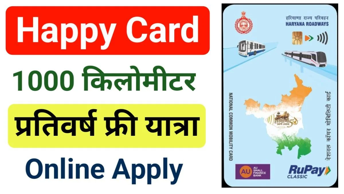 Happy Card Apply Online 2024