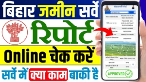 Bihar Land Survey Status Check Online 2024