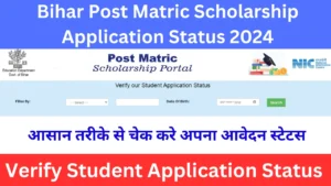 Bihar Post Matric Scholarship Status Check Online