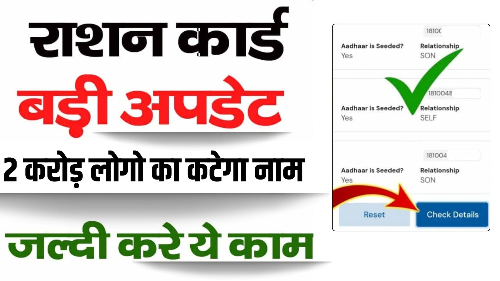 Ration Card E Kyc Update 2025 – राशनकार्ड धारियों के लिए बड़ी अपडेट जल्दी करे ये कम वरना राशन लिस्ट से 2 करोड़ लोगो का नाम कटेगा