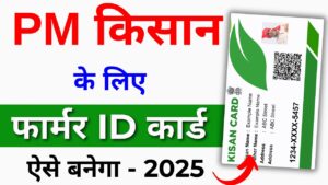 Kisan Registry Kaise Banaye 2025 | Kisan Card Kaise Banaye | Farmer Registry, Farmer ID Registration