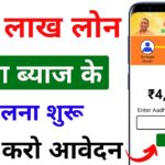 Business Loan: Upto Rs 25 lakh Loan at 35% subsidy Under This Scheme || PMEGP Loan Apply Process