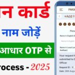 राशन कार्ड में नाम कैसे जोड़े मोबाइल से | Mera Ration 2.0 App | Ration card me naam kaise jode online