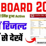 UP Board 10th Result 2025