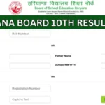 HBSE 10th Result 2025