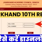 Jharkhand Board 10th Result 2025 :  Direct Link