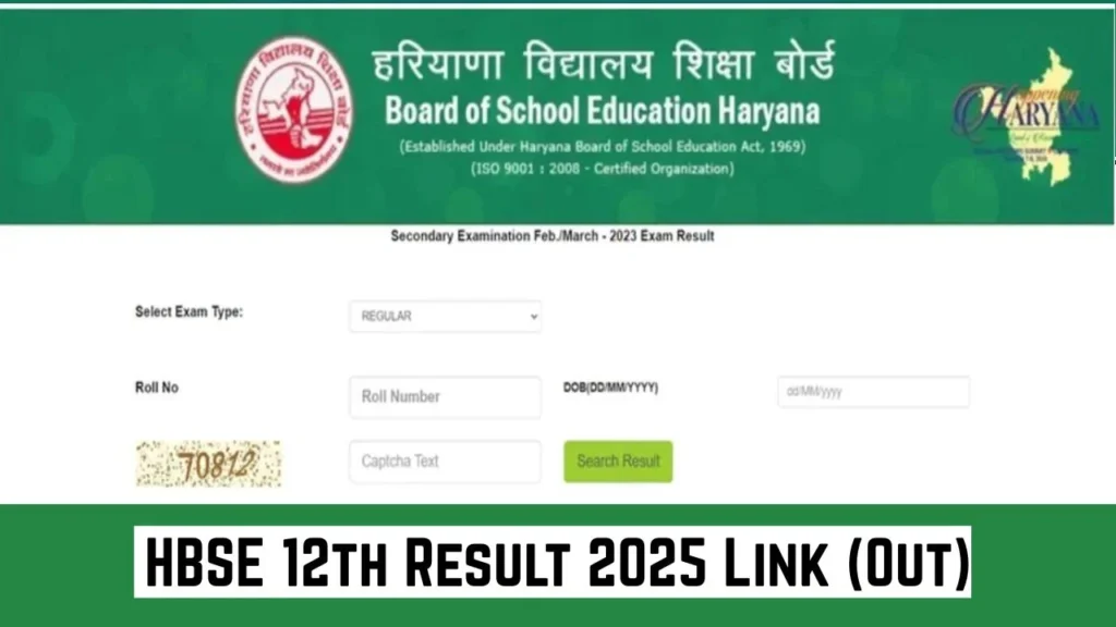 HBSE 12th Result 2025