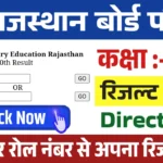 RBSE 10th Result