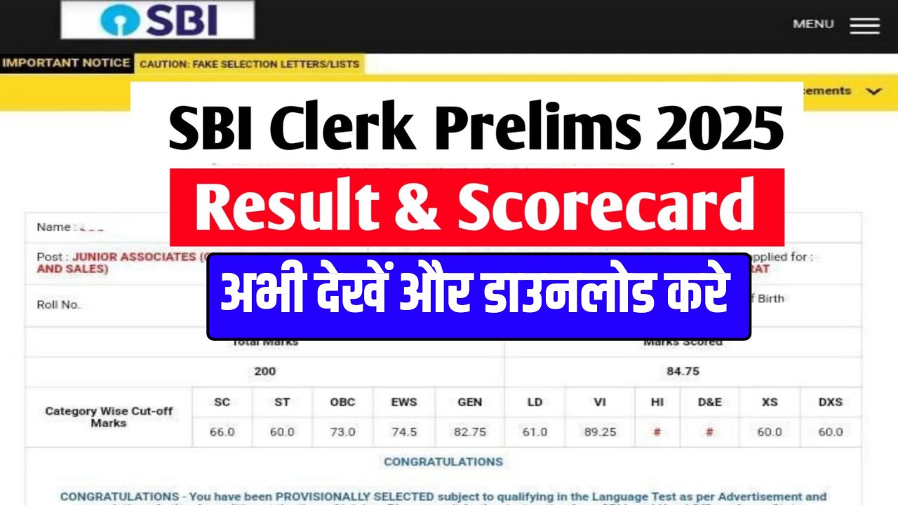 SBI Clerk Prelims Result 2025 OUT Download Link