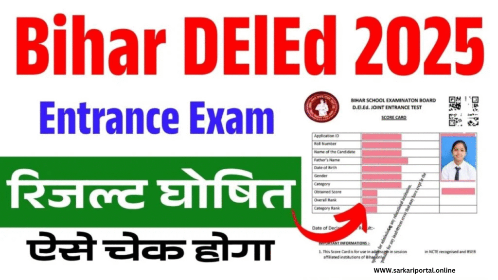 bihar deled entrance exam result 2025, bihar deled entrance exam 2025 result, bihar deled entrance exam 2025 result date, bihar deled entrance exam 2025 result check, bihar deled entrance exam 2025 result kab aayega, bihar deled entrance exam 2025, bihar deled entrance result 2025 kab aayega, bihar deled entrance result, bihar deled entrance exam cut off 2025, bihar deled entrance exam result date 2025, bihar deled entrance exam result, how to check bihar deled entrance exam result 2025