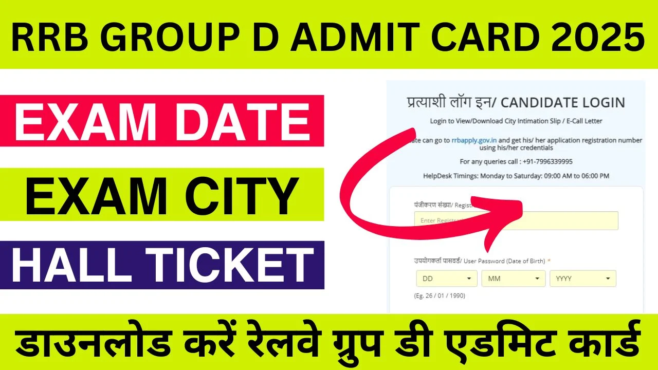 RRB Group D Admit Card 2025 Link, Exam Date, CBT Hall Ticket Download