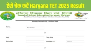 Haryana HTET Result 2025 Out : Check Result Date @bseh.org.in