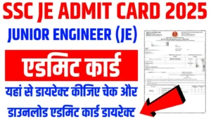SSC JE Admit Card 2025: How To Download SSC JE admit card 2025 @ssc.gov.in