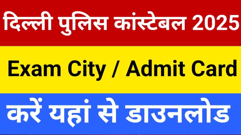 Delhi Police Exam City 2025 Out Check Best Link