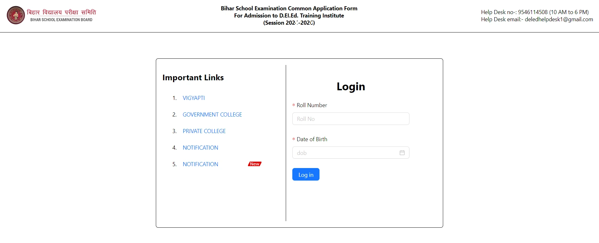 Bihar DElEd 1st Merit List 2025