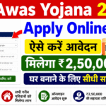 PM Awas Yojana Apply Online 2026