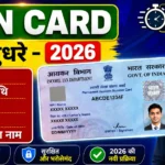 PAN Card Correction Online 2026