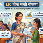 LIC Bima Sakhi Yojana